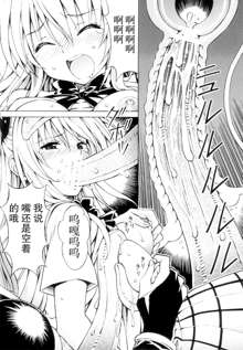 Rito Love Ru 3 Yami-chan no Ana to Iu Ana ga Okasareru ~ Natsucomi Gentei Doujinshi 3-ten Set, 中文