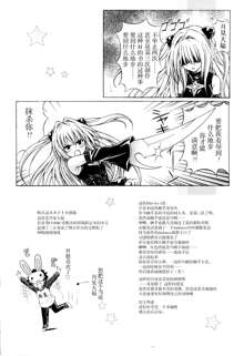 Rito Love Ru 3 Yami-chan no Ana to Iu Ana ga Okasareru ~ Natsucomi Gentei Doujinshi 3-ten Set, 中文