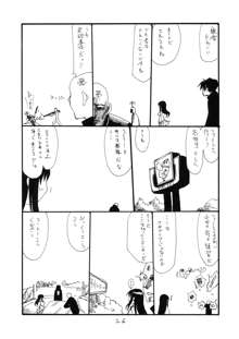 三日後に伊波ちゃん, 日本語