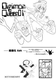 Digimon Queen 01+, 日本語