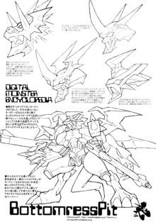 Digimon Queen 01+, 日本語