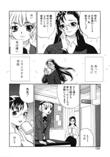 びんかん娘, 日本語