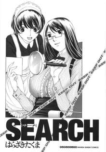 SEARCH, 日本語