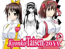 Kyonko Taisen 2011, English