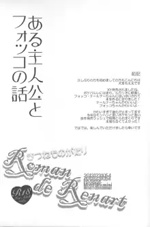 きつねものがたり, 日本語