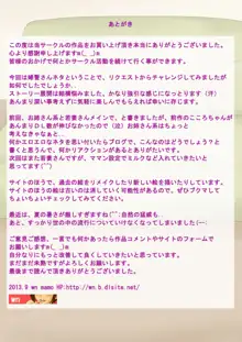 寝取られる美尻若妻捜査官さつき, 日本語