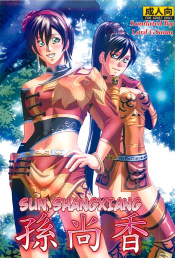 Sonshoukou | Sun Shangxiang, English