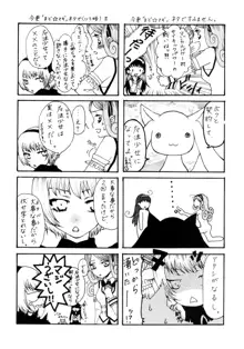 乳乱舞 Vol.08, 日本語