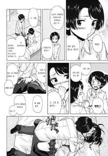 Daisuki na Hito - favorite person Ch. 1-2, 한국어