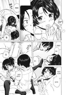 Daisuki na Hito - favorite person Ch. 1-2, 한국어