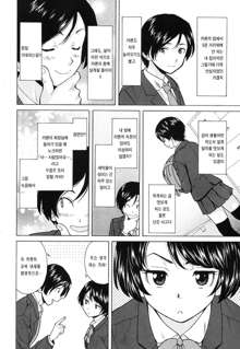 Daisuki na Hito - favorite person Ch. 1-2, 한국어