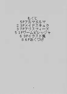 もんむす・くえすと!ビヨンド・ジ・エンド 4, 日本語