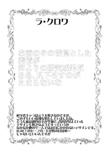 もんむす・くえすと!ビヨンド・ジ・エンド 4, 日本語