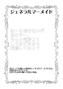 もんむす・くえすと!ビヨンド・ジ・エンド 4, 日本語