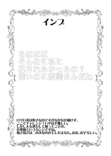 もんむす・くえすと!ビヨンド・ジ・エンド 4, 日本語