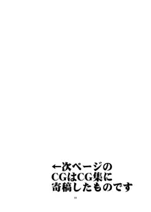 もんむす・くえすと!ビヨンド・ジ・エンド 4, 日本語