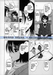 Yumemiru Shoujo ~ The Girl who Dreams ~, 한국어