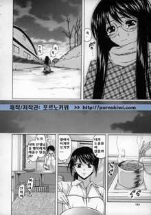 Yumemiru Shoujo ~ The Girl who Dreams ~, 한국어