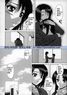 Yumemiru Shoujo ~ The Girl who Dreams ~, 한국어