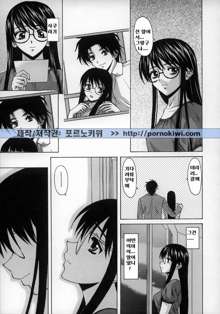 Yumemiru Shoujo ~ The Girl who Dreams ~, 한국어