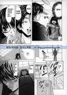 Yumemiru Shoujo ~ The Girl who Dreams ~, 한국어