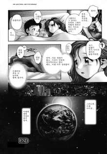 Onee-san ga... Shite Ageru | 누나가해줄께, 한국어