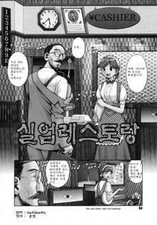 Onee-san ga... Shite Ageru | 누나가해줄께, 한국어