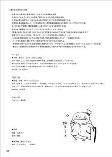 露出少女倶楽部4, 日本語