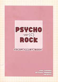 PSYCHO ROCK -ver.[C]-, 日本語