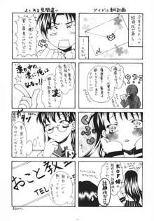 乳乱舞 Vol.09, 日本語