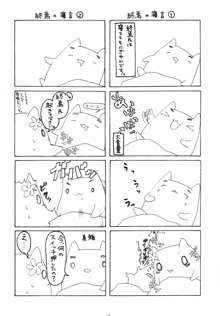 乳乱舞 Vol.10, 日本語