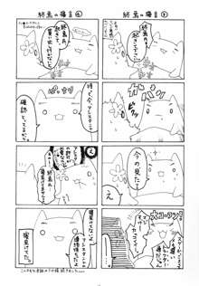 乳乱舞 Vol.10, 日本語