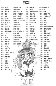 ケモッ娘ラヴァーズ 4, 日本語