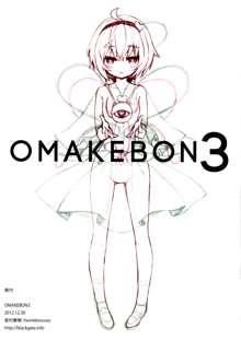 OMAKEBON 3, 日本語