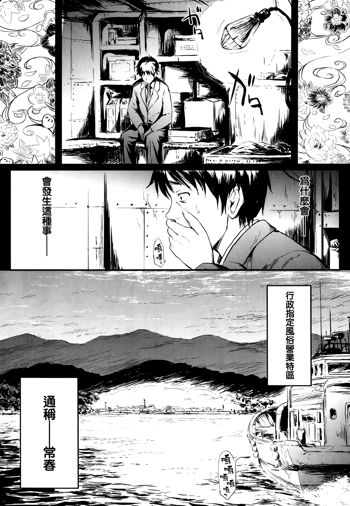 Tokoharu Ch. 1, 中文