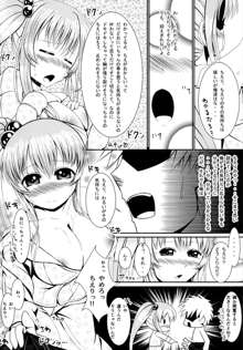 ロリで巨乳な可愛い妹とにゃんにゃんしちゃおう!!, 日本語