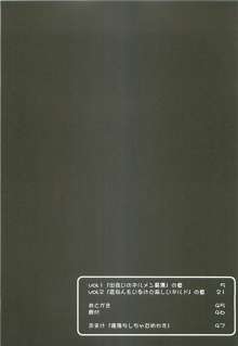 秘密のギルドにご用心 1+2+α, 日本語