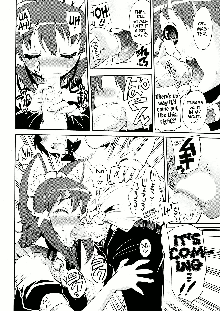 Kotou no Futari, English