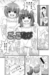 じぇーえす☆じぇーしー, 日本語