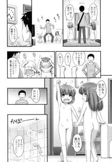 じぇーえす☆じぇーしー, 日本語