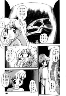 星のティンクル, 日本語