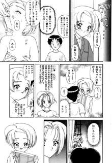 星のティンクル, 日本語