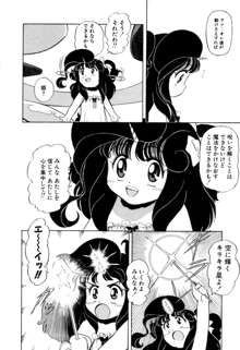 星のティンクル, 日本語