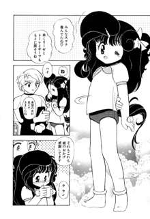 星のティンクル, 日本語