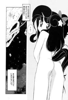 星のティンクル, 日本語