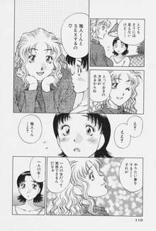 ヒ・ミ・ツの有閑マダム 1, 日本語