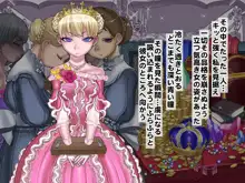 報酬の姫君 princess super slut, 日本語