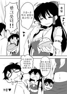 Reimu-san ga Uchi (Isourou Saki) de RQ Ishou Nanka ni Kigaeru kara Yoru mo Nemurenai!!, 한국어