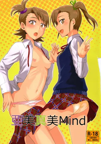 Ami Mami Mind, English