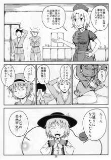 さとりん無感陵辱, 日本語